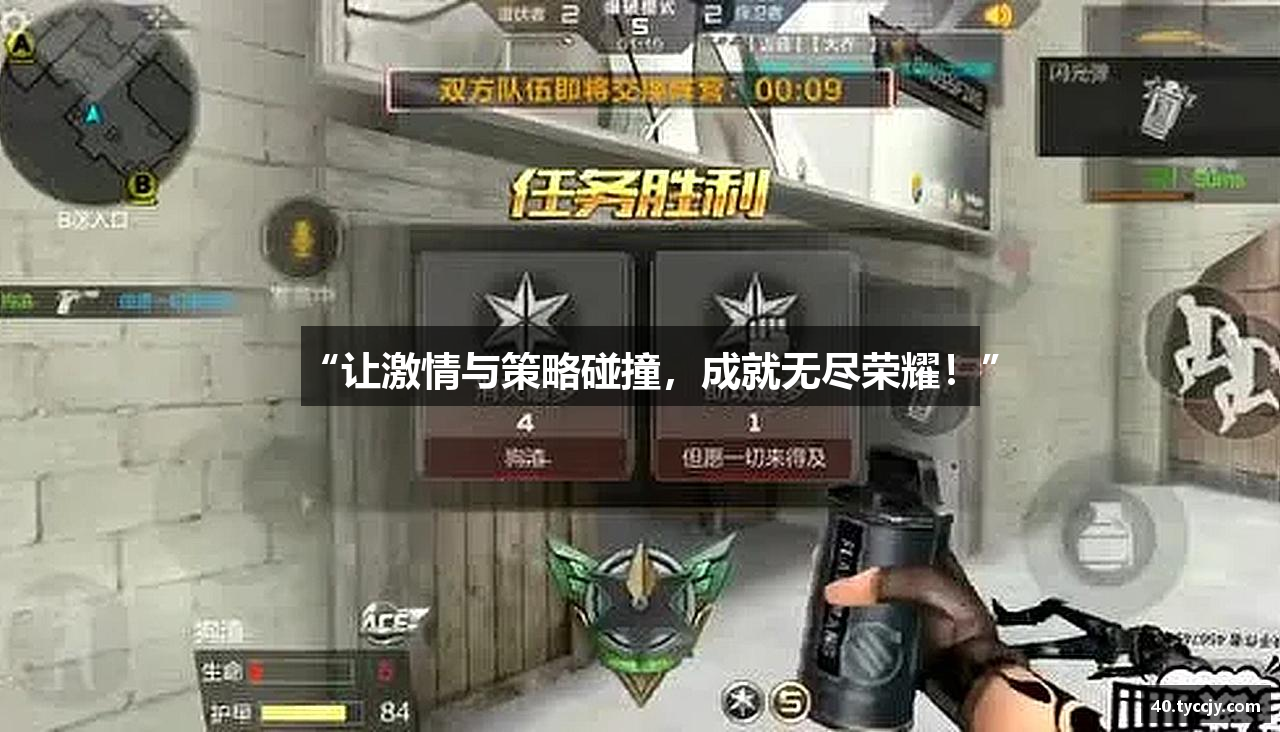 SBOBET利记官网“让激情与策略碰撞，成就无尽荣耀！”